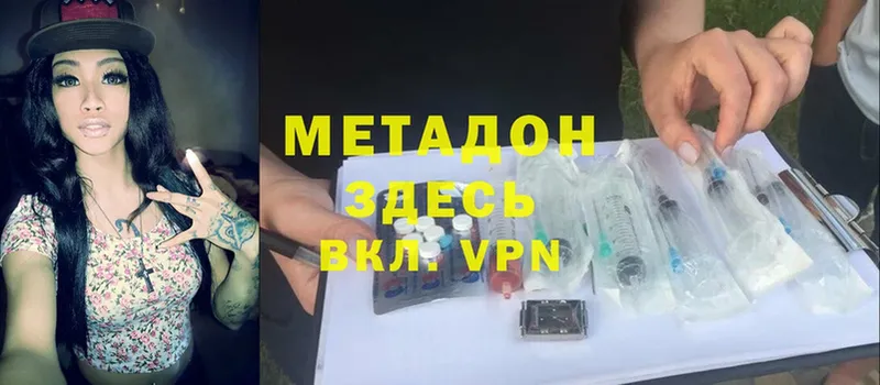 МЕТАДОН methadone  Галич 