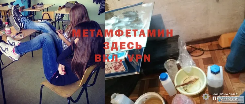 Метамфетамин витя Галич